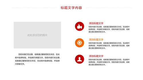 消防安全教育公益宣传主题班会动态PPT模板