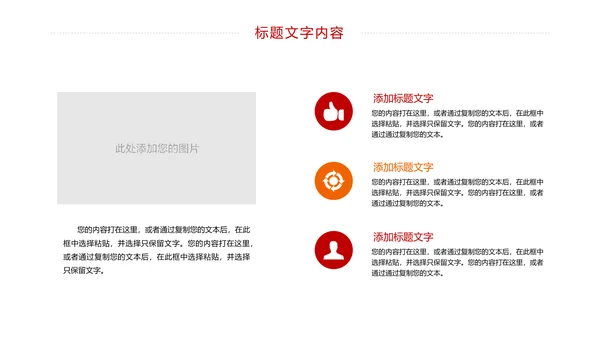 消防安全教育公益宣传主题班会动态PPT模板
