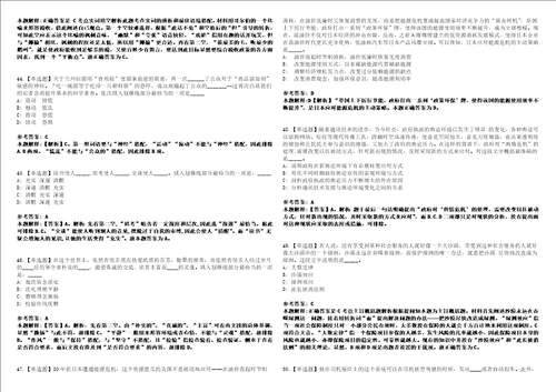 广东2021年01月中国社会科学院农村发展研究所招聘强化练习题3套附带答案解析