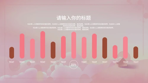 粉色女王节活动策划PPT模板