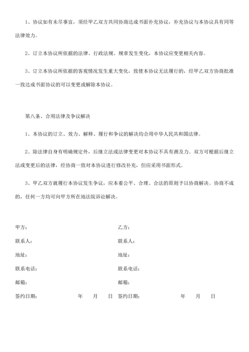 写作委托协议.docx