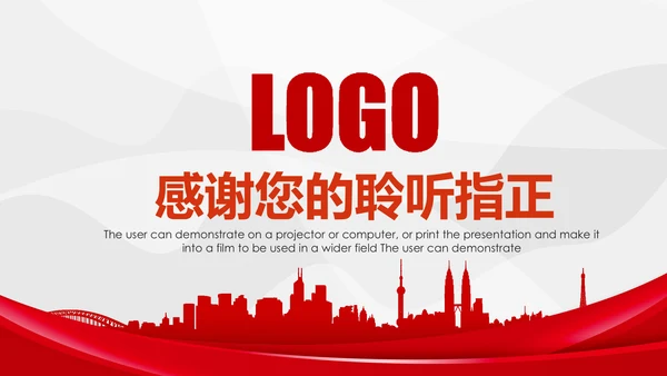 红色PICC中国人民保险公司工作总结PPT模板
