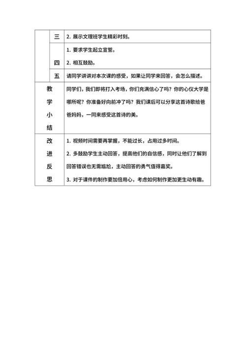 冲刺高考百日宣誓仪式带内容word模板