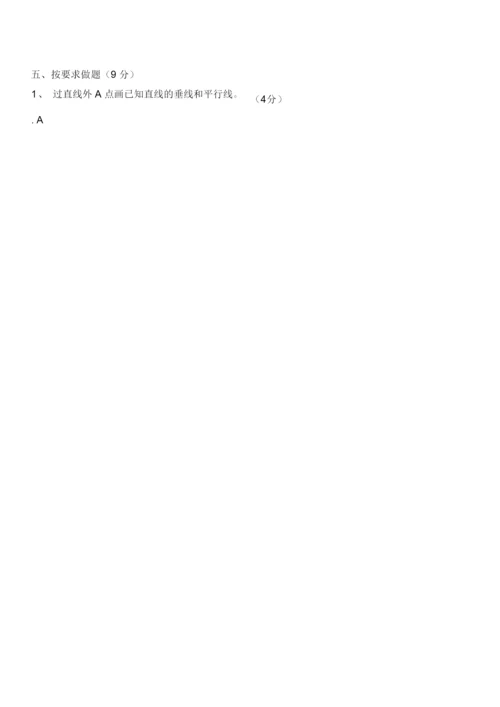 六年级数学第二学期期末考试试卷带答案.docx