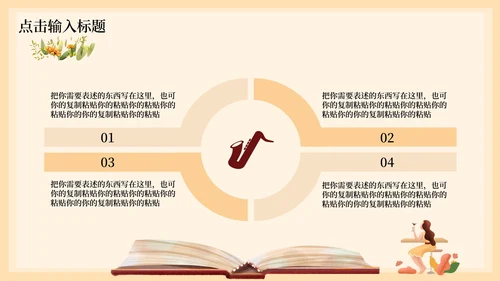 黄色清新个人竞聘述职PPT模板