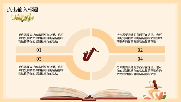 黄色清新个人竞聘述职PPT模板