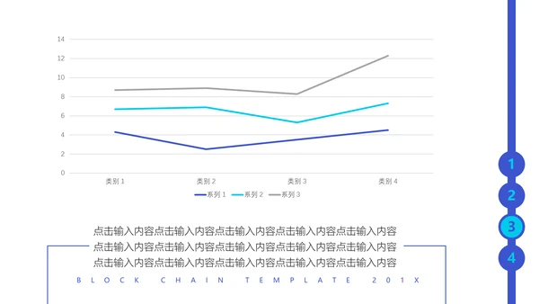 电子芯片区块链教学了解通用PPT课件模板