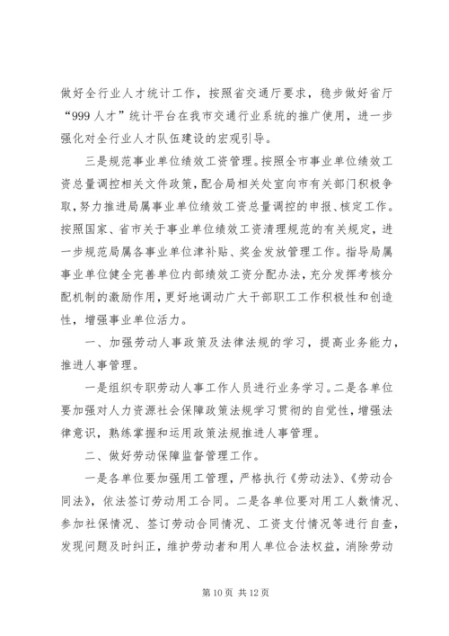 乡镇年度人才引进的工作计划.docx