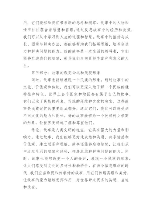 2023年全国高考一卷语文作文范文.docx