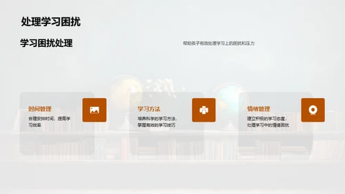 全面发展教育计划