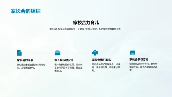 二年级学习生活指导PPT模板