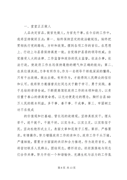 副行长就职表态发言_1.docx