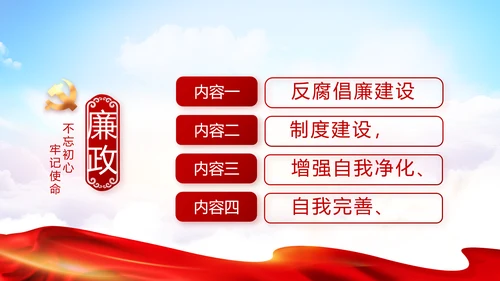 党支部选举换届大会年终工作总结PPT