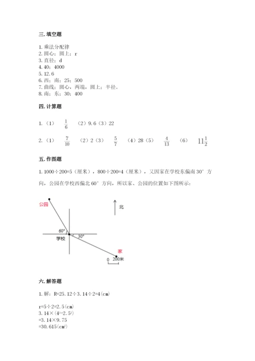 小学数学六年级上册期末测试卷带答案（最新）.docx