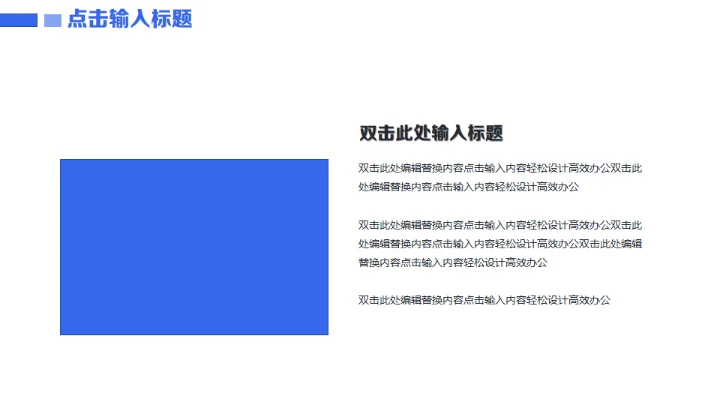 蓝天简约大气5G时代宣传发布会通用PPT模板