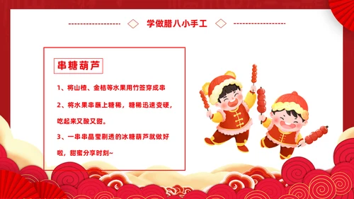 腊八节腊月腊八粥通用PPT课件模板
