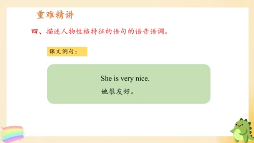 外研版（三年级起点）四年级英语下册期中核心考点集训 Module 1 复习课件(共43张PPT)