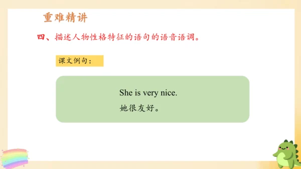 外研版（三年级起点）四年级英语下册期中核心考点集训 Module 1 复习课件(共43张PPT)