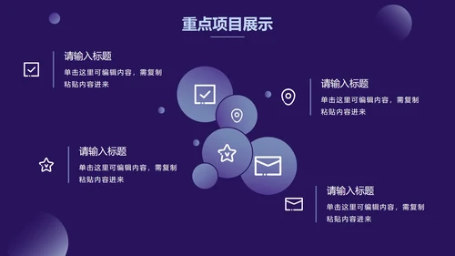 紫色渐变圆简约商务PPT模板
