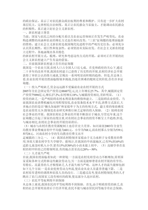 【精编】农村行政管理毕业论文精选.docx