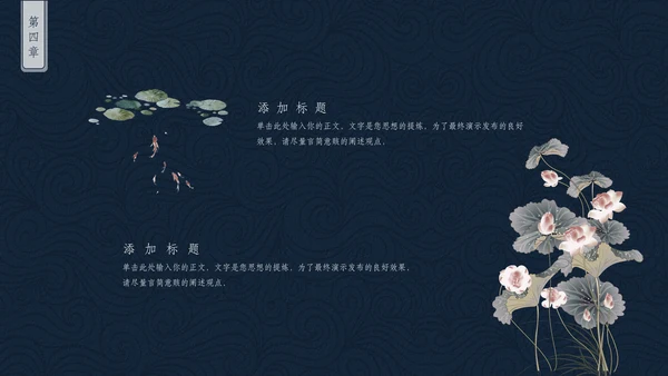 中国非物质文化遗产刺绣通用PPT模板