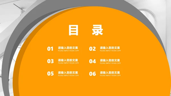 简约风橙色年终总结汇报PPT模板