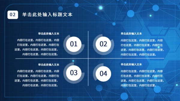 试验室生物研究化学化研通用PPT模板