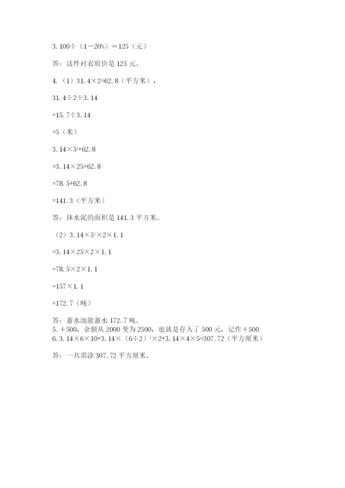 郑州外国语中学小升初数学试卷附参考答案（名师推荐）.docx