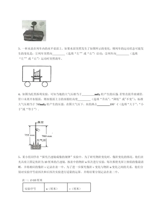 强化训练河北石家庄市第二十三中物理八年级下册期末考试定向练习试题（含答案解析）.docx
