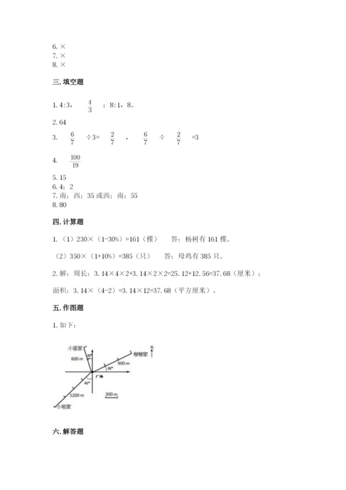 2022人教版六年级上册数学期末考试卷含答案【a卷】.docx