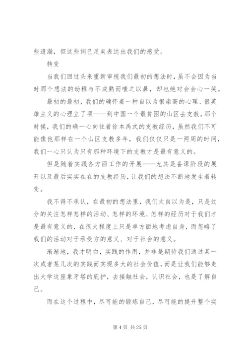 大学活动总结范文4篇.docx