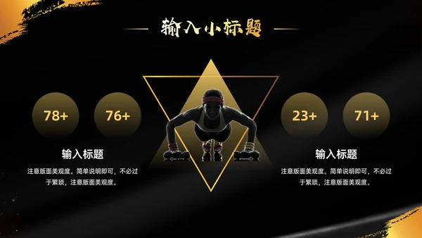 运动无极限举重健身房通用PPT模板