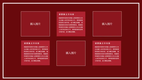 红色中国风中式新年快乐节日庆典PPT模板