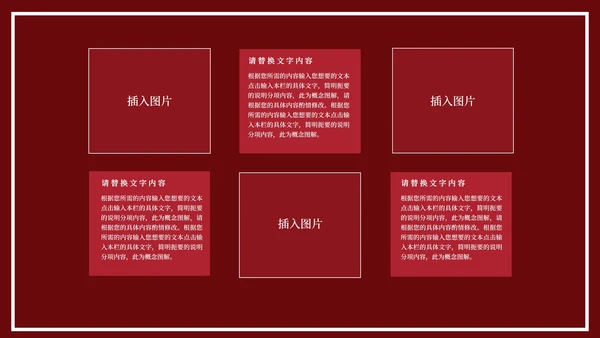 红色中国风中式新年快乐节日庆典PPT模板