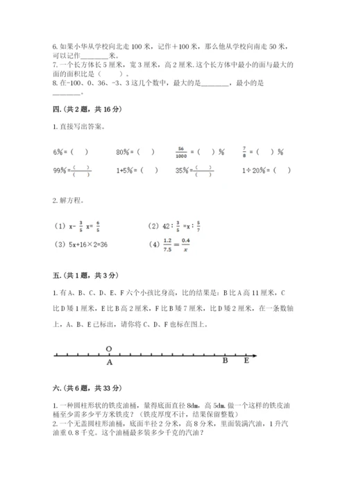 四川省【小升初】2023年小升初数学试卷（考试直接用）.docx