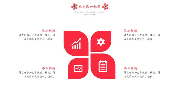 简约国画风雪梅古风通用PPT模板下载