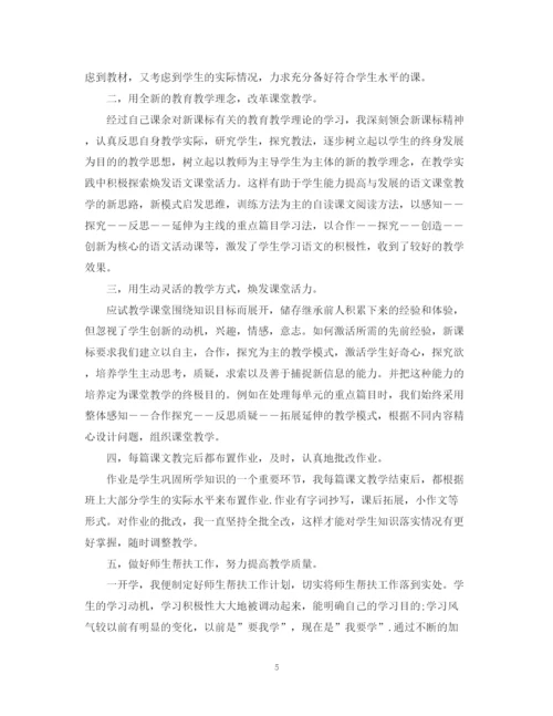 精编之语文教师个人工作总结范文.docx