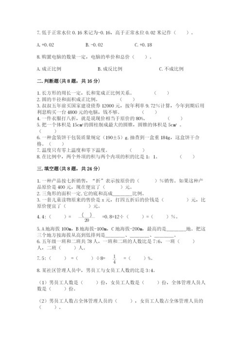 六年级下册数学期末测试卷及参考答案ab卷.docx