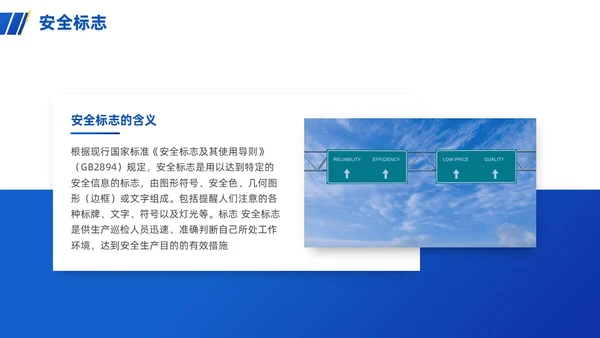 蓝色渐变简约商务电气安全培训PPT模板安全教育