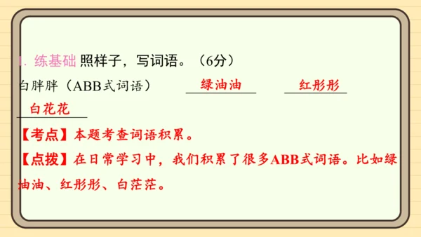 统编版语文二年级上册主题一　欢乐童谣 阅读与写作指导课件