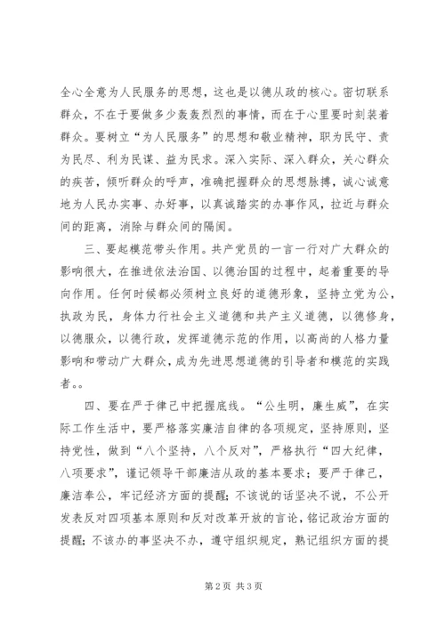 学习《干部人事档案管理条例》心得体会.docx