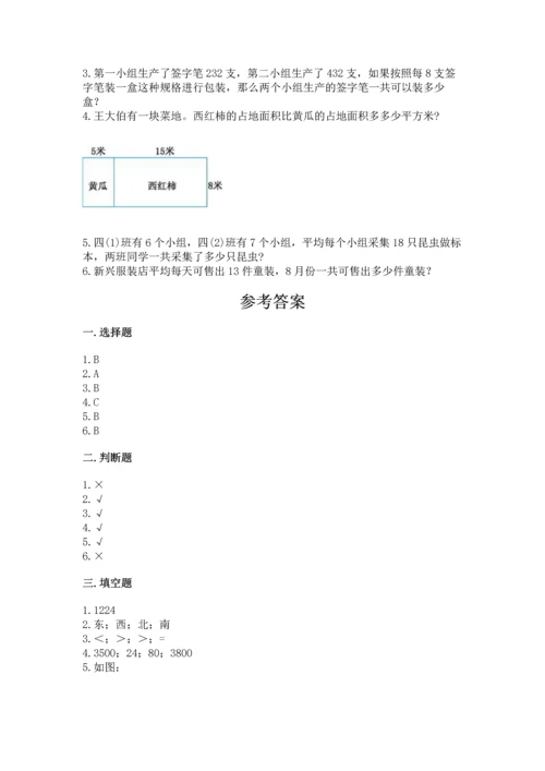 小学三年级下册数学期末测试卷含答案（研优卷）.docx