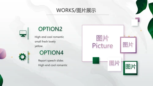 公司产品介绍宣传图片展示PPT动态模板