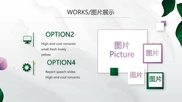 公司产品介绍宣传图片展示PPT动态模板
