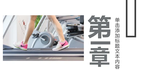 跑步健身运动跑步田径运动比赛PPT模板