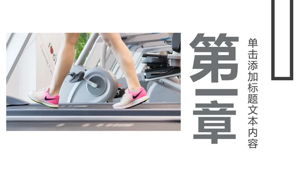 跑步健身运动跑步田径运动比赛PPT模板