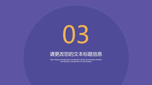 紫色插画风企业宣传手册PPT模板