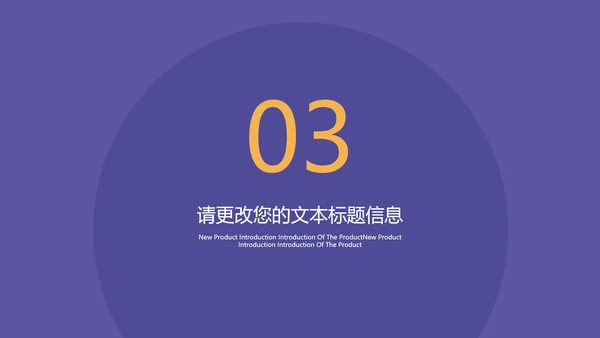 紫色插画风企业宣传手册PPT模板
