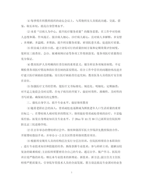 精编之科室工作计划范文3篇.docx