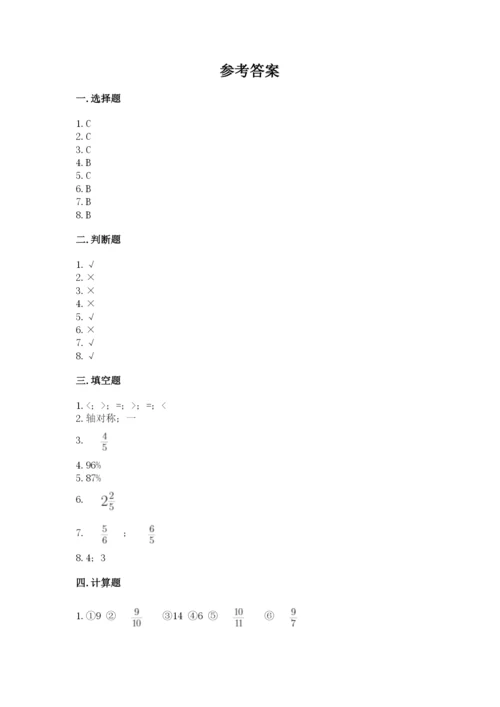 小学六年级上册数学期末测试卷（含答案）word版.docx